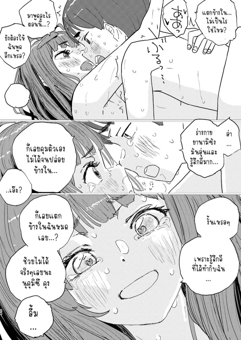 จัดกันนัว จัดกันหนัก